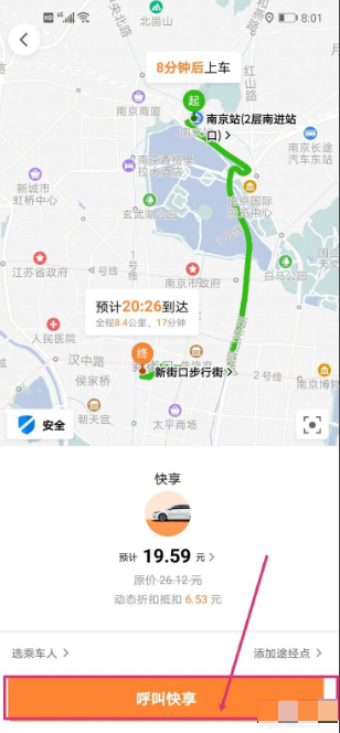 T3出行怎么付钱 T3出行怎么支付