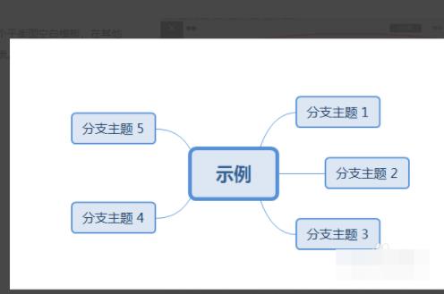 XMind思维导图怎么把间距调大 XMind思维导图怎么调间距