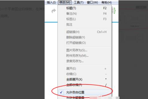 XMind思维导图怎么把间距调大 XMind思维导图怎么调间距