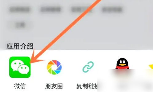 荣耀应用市场怎么在其他手机用 华为应用市场分享给另一部手机方法