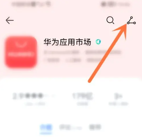 荣耀应用市场怎么在其他手机用 华为应用市场分享给另一部手机方法