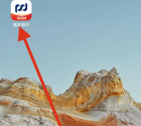 浦发银行app怎么下载个人贷款还款计划 浦发银行查看分期还款方法