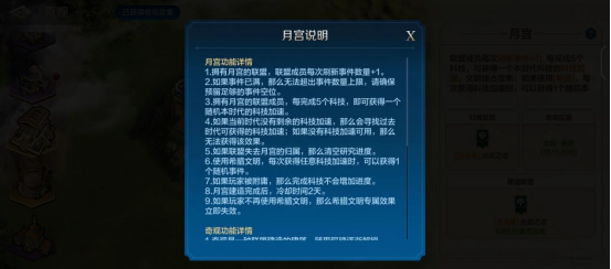 世界启元奇观百科之月宫有什么用  世界启元奇观百科之月宫