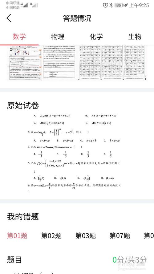 七天学堂怎么查分 七天学堂查分数教程