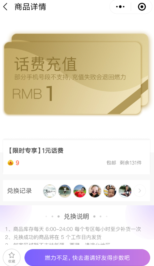 步数宝怎么兑换商品 步数宝兑换商品方法介绍