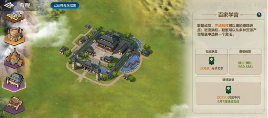 世界启元奇观百科之百家学宫有什么用  世界启元奇观百科之百家学宫攻略