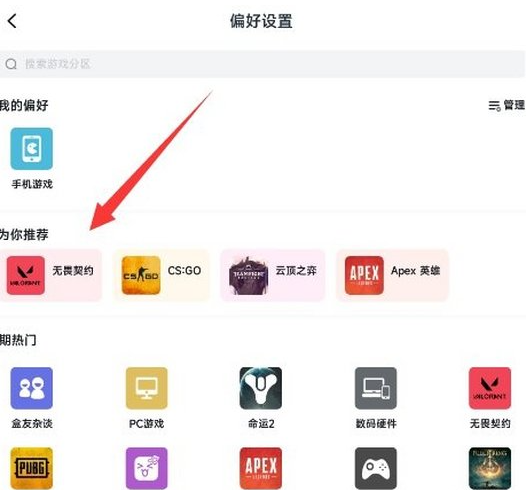 小黑盒可以查看无畏契约记录吗 小黑盒可以查看无畏契约数据吗