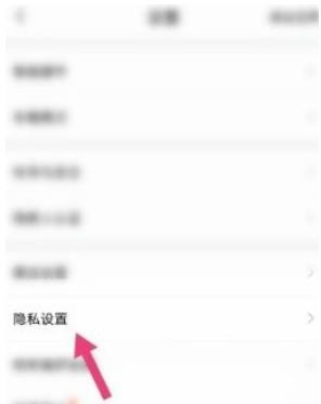 喜马拉雅怎么取消私密设置 喜马拉雅私密设置取消方法