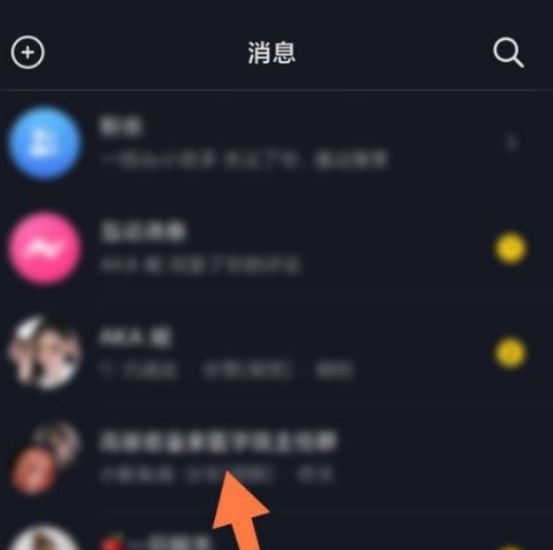 抖音极速版退出群聊怎么还能收到信息 抖音极速版退出群聊怎么退