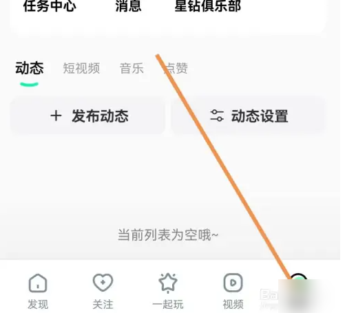 酷狗直播怎么看自己的公会 酷狗直播怎么查看自己的工会