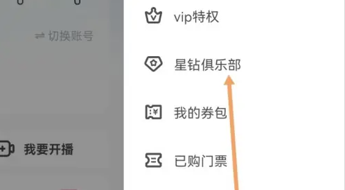 酷狗直播怎么看自己的公会 酷狗直播怎么查看自己的工会