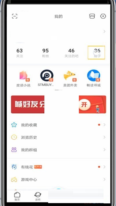 百度贴吧自己的评论记录在哪里看 百度贴吧自己的评论记录在哪看