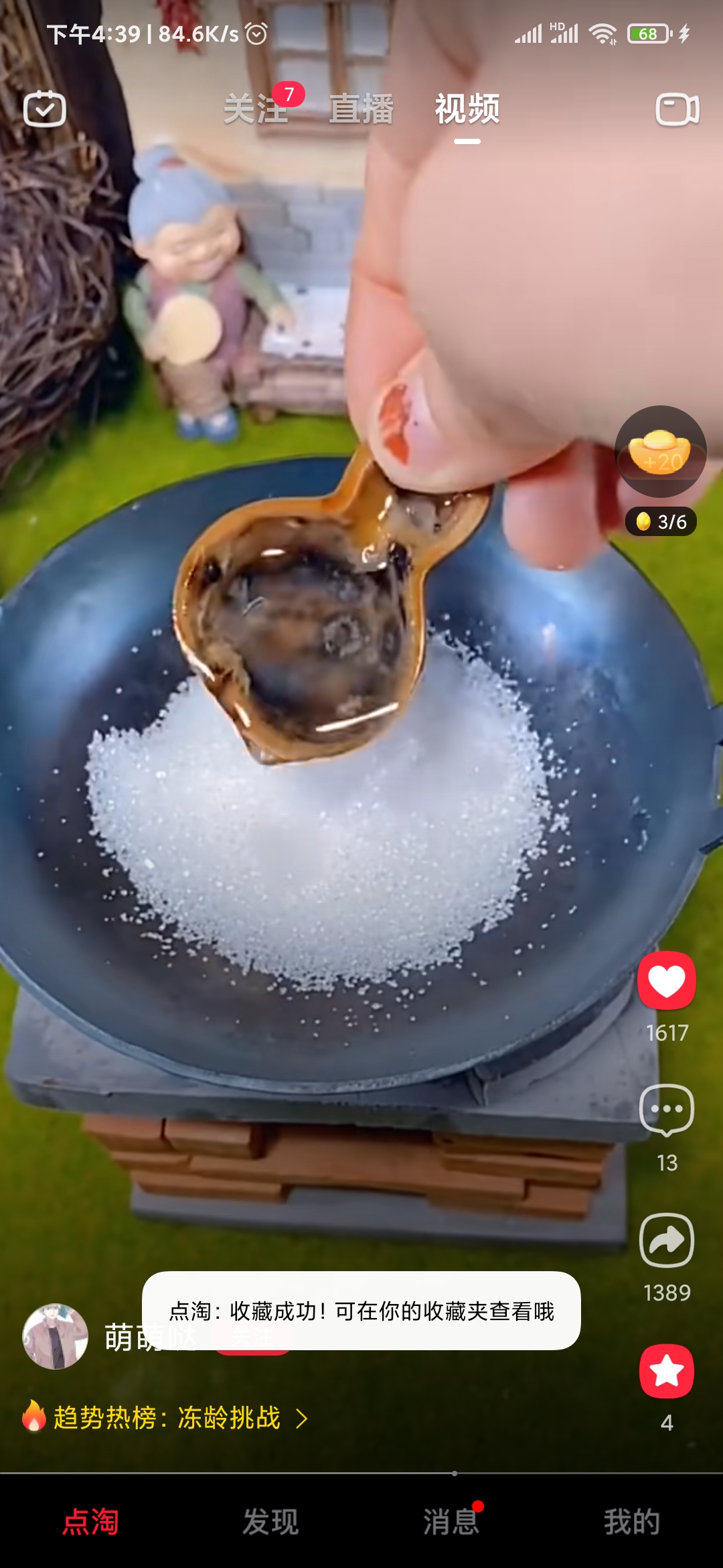 点淘有浏览记录吗 点淘推荐的视频有足迹吗