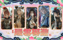 《光与夜之恋》三周年活动「踏云西游·万世相逢」正式上线！