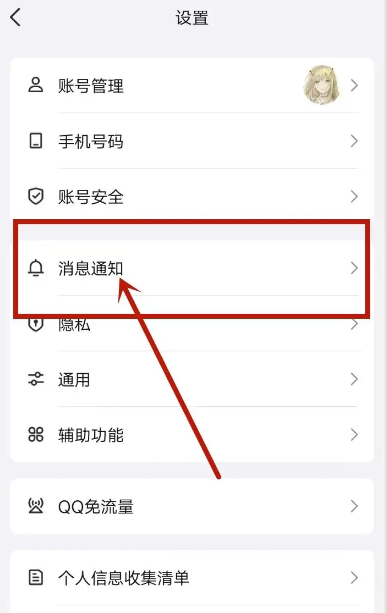 qq游戏中心信息怎么屏蔽 qq游戏中心信息屏蔽方法