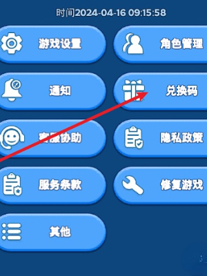 无尽冬日礼包兑换码有哪些 无尽冬日礼包兑换码大全