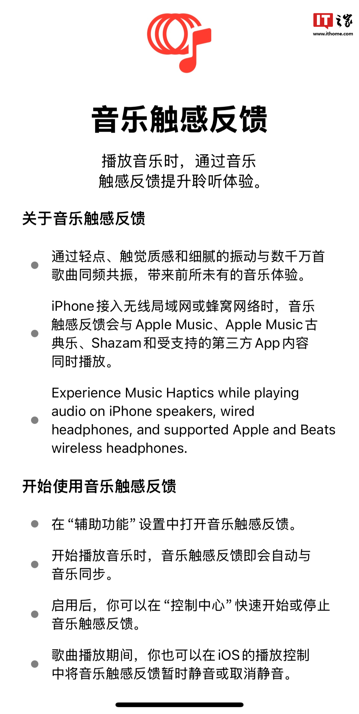 苹果 iOS18 开发者预览版 Beta 2 支持音乐触感反馈功能，开关组件支持常驻控制中心