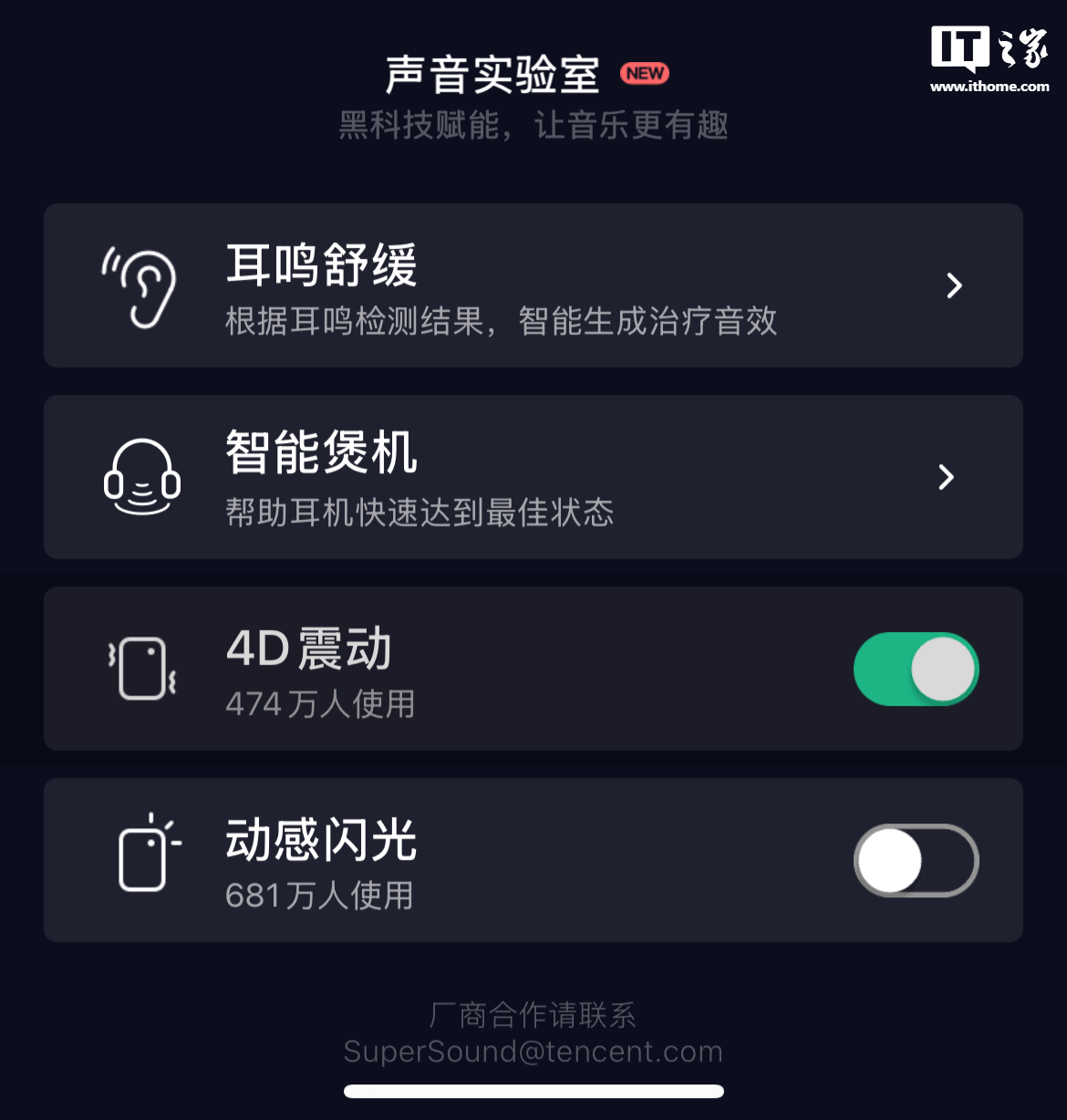 苹果 iOS18 开发者预览版 Beta 2 支持音乐触感反馈功能,开关组件支持常驻控制中心