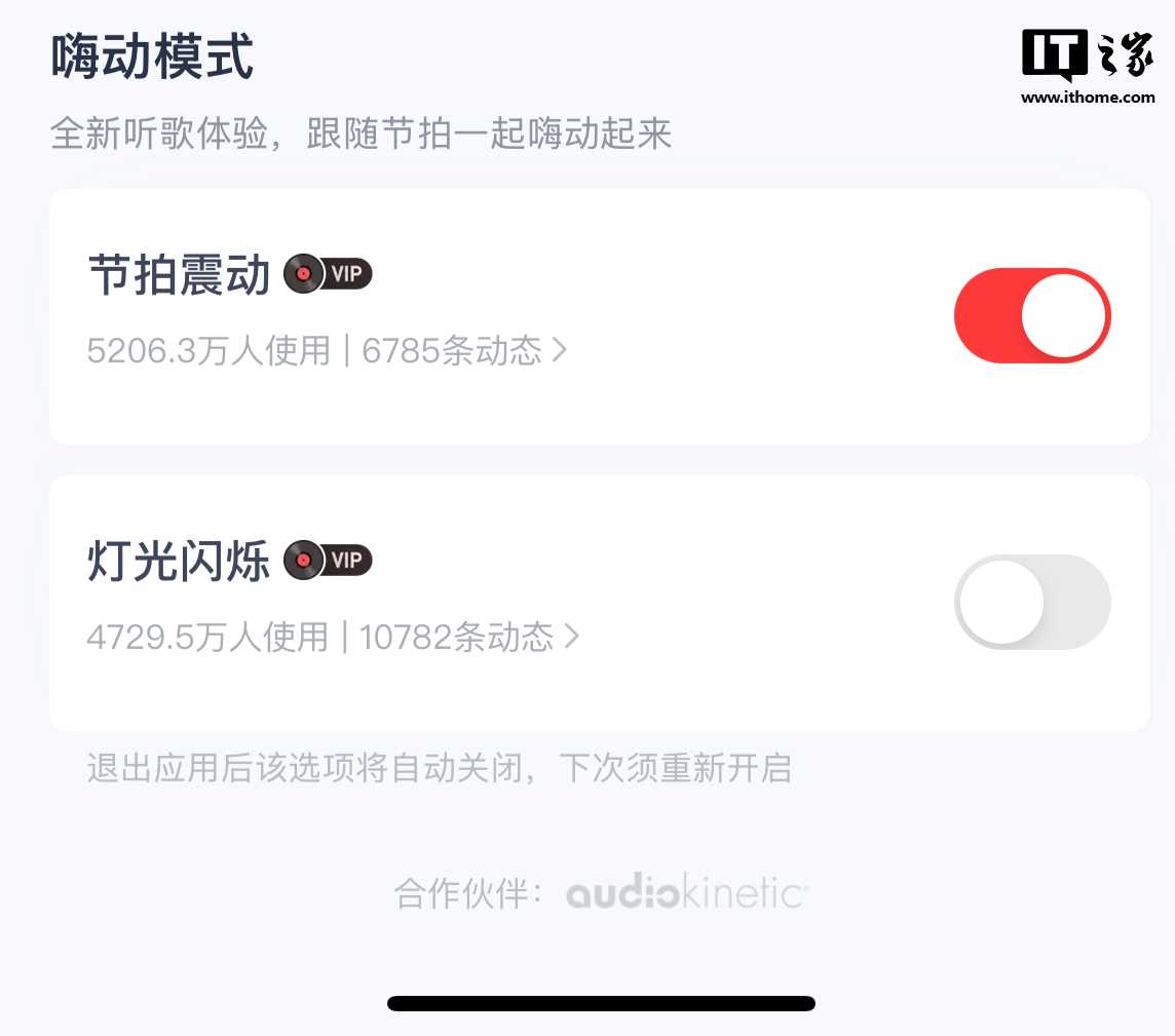 苹果 iOS18 开发者预览版 Beta 2 支持音乐触感反馈功能,开关组件支持常驻控制中心