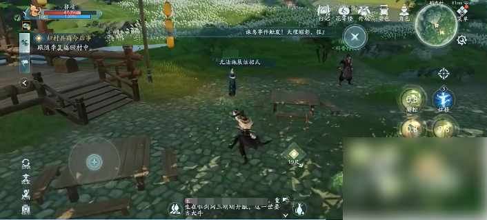 剑网3无界交易行在哪 剑网3无界自由交易玩法介绍