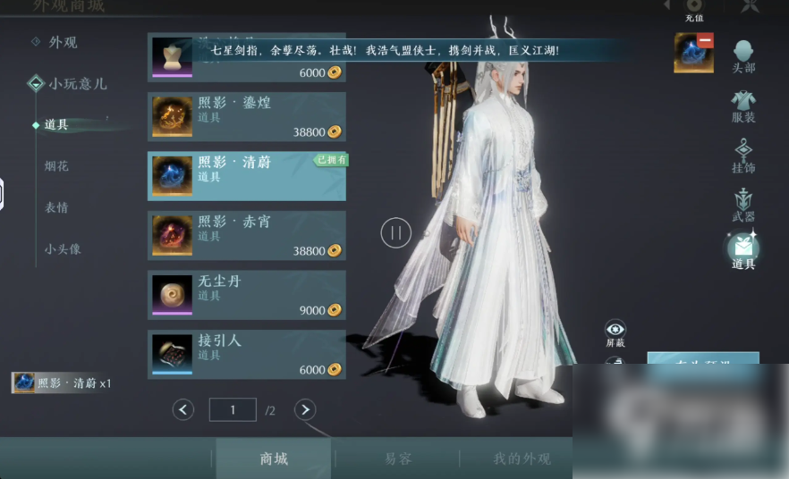 剑网3无界交易行在哪 剑网3无界自由交易玩法介绍