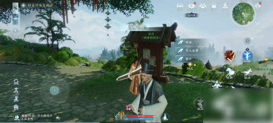 剑网3无界交易行在哪 剑网3无界自由交易玩法介绍