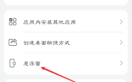 快对作业分屏怎么设置 快对作业分屏设置方法