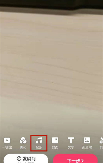 快手视频原声怎么设置 快手视频原声怎么开启