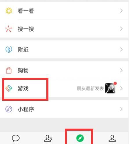 微信自动生成游戏视频怎么关闭 微信自动生成游戏视频设置方法