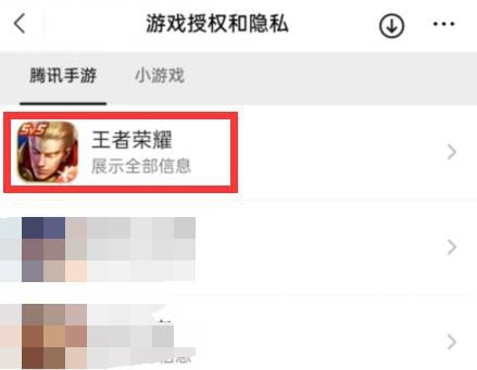 微信自动生成游戏视频怎么关闭 微信自动生成游戏视频设置方法