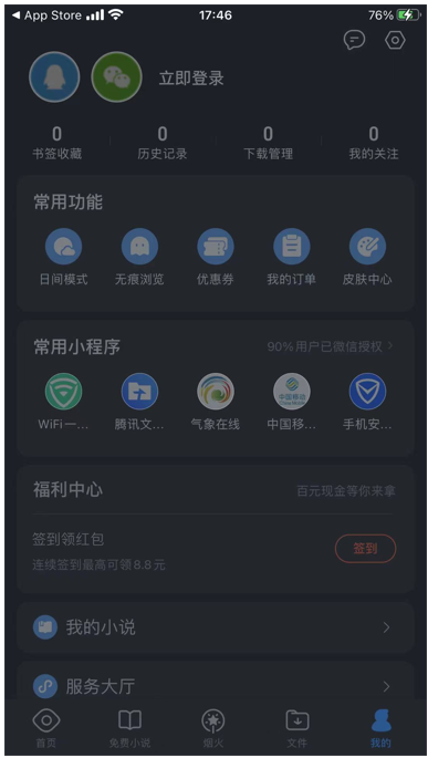 qq浏览器护眼模式怎么设置 qq浏览器护眼模式在哪里设置