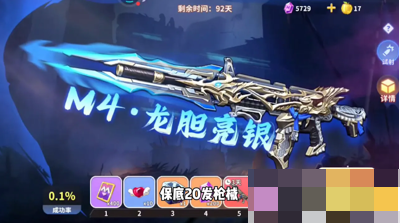 迷你枪战精英怎么丢枪给队友 怎么送枪皮肤