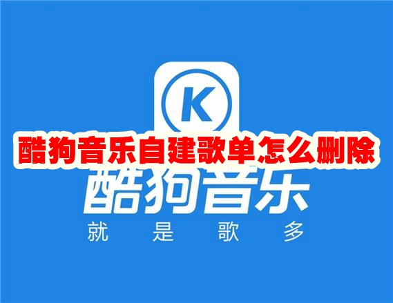 Kugou 音楽歌詞の背景画像を変更する方法 Kugou 音楽歌詞の背景画像を変更する方法。