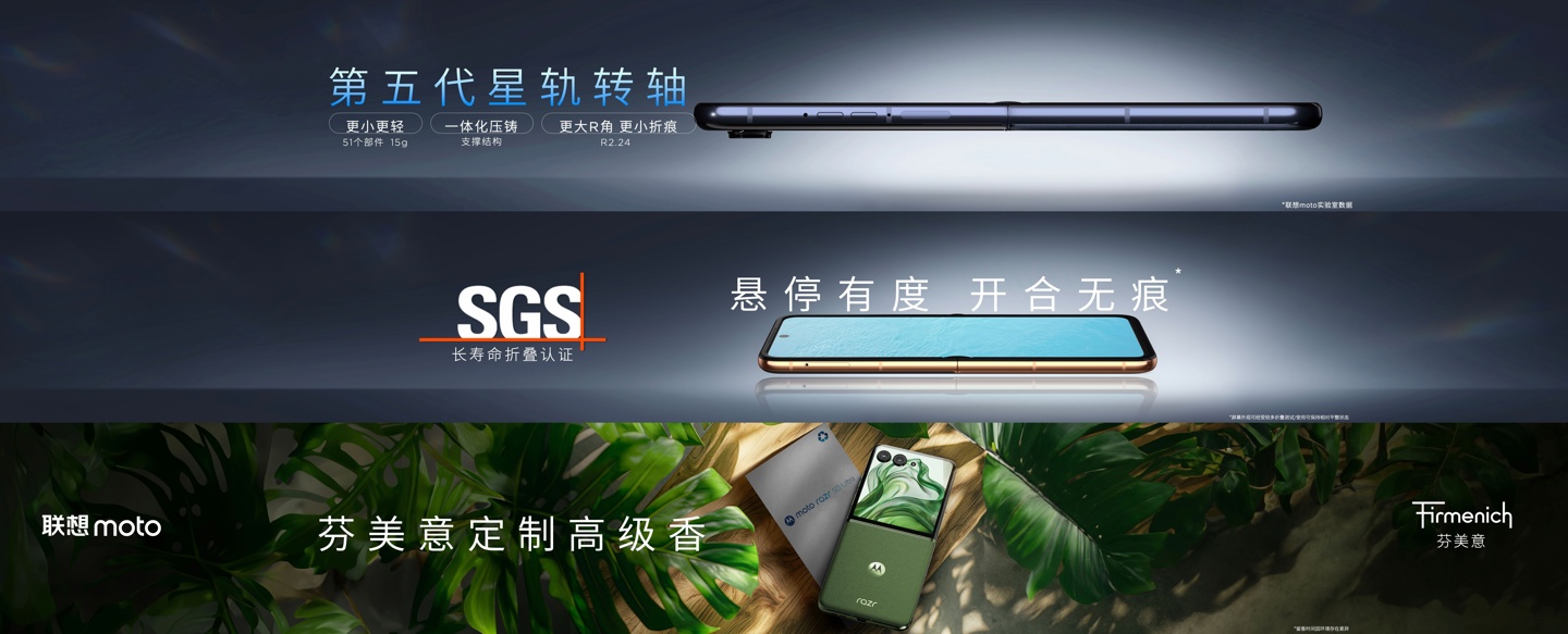 3699 元起，联想 moto razr 50/50 Ultra AI 元启版折叠屏手机发布