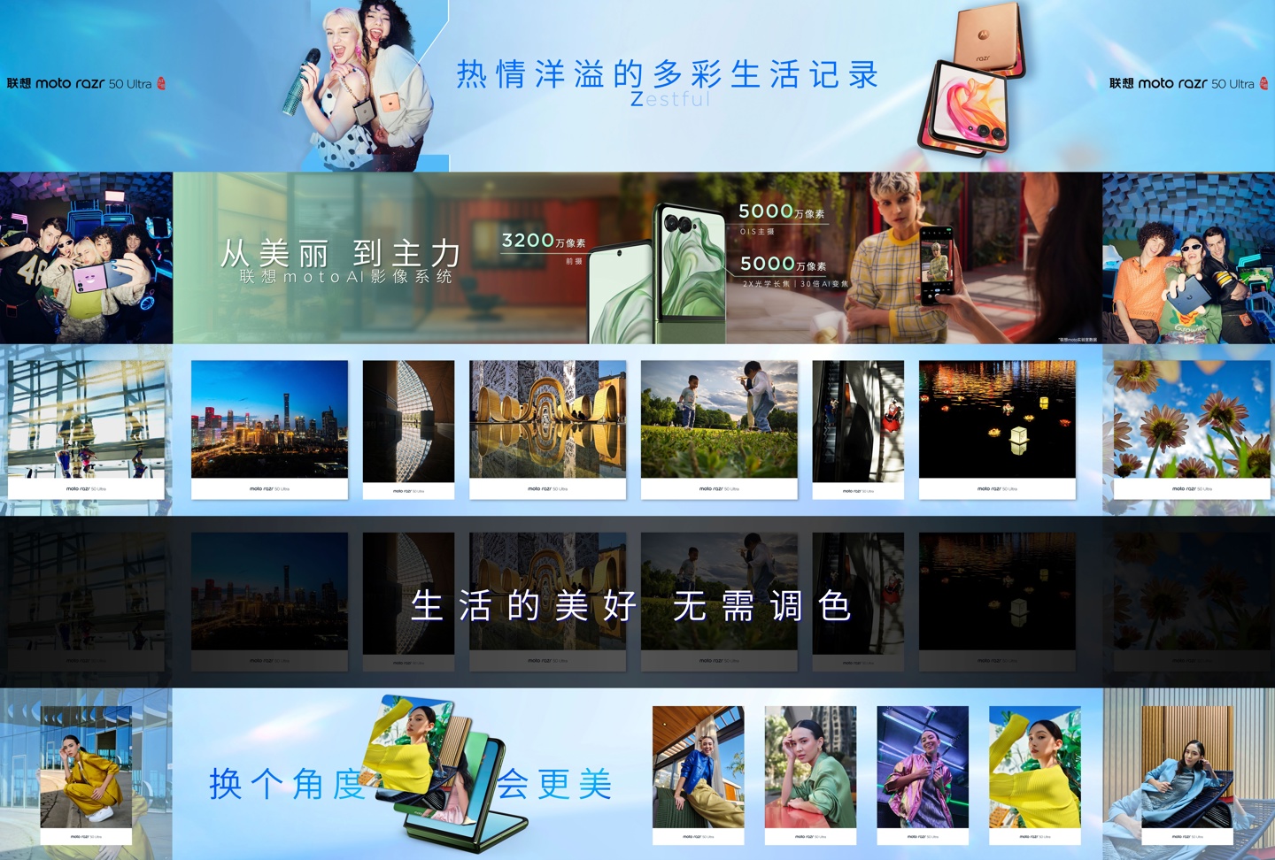 3699 元起，联想 moto razr 50/50 Ultra AI 元启版折叠屏手机发布