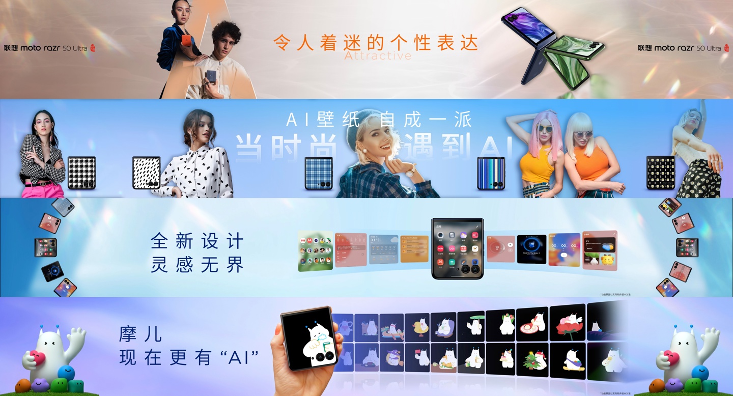 3699 元起，联想 moto razr 50/50 Ultra AI 元启版折叠屏手机发布