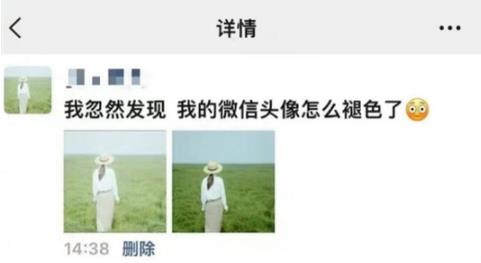 微信头像褪色怎么回事 微信头像褪色原因分析