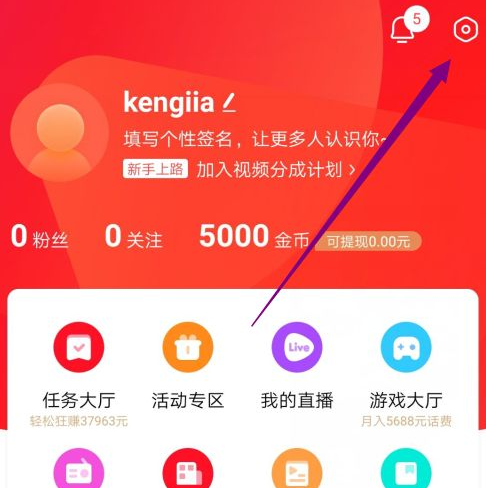 好看视频怎么关闭自动播放 好看视频怎么关闭自动播放