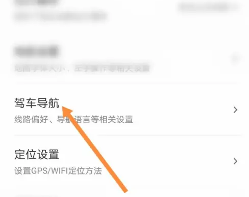 腾讯地图声音大小怎么设置 腾讯地图声音大小设置方法