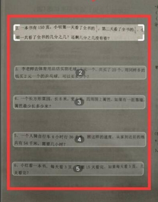 作业帮整页题目怎么拍 作业帮整页题目查询方法