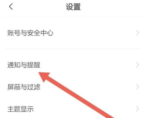 boss直聘如何使用微信通知