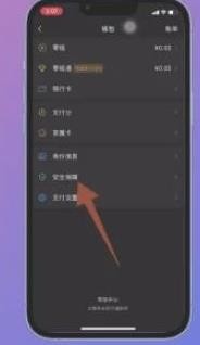 微信限额怎么解除 微信限额解除方法