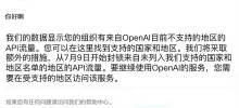 OpenAI停服，国产大模型免费用！开发者Token自由实现了