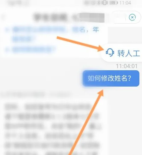 七天学堂怎么修改学生姓名 修改学生姓名操作方法