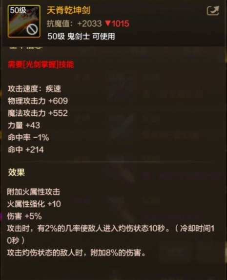 《DNF手游》剑魂毕业武器选什么