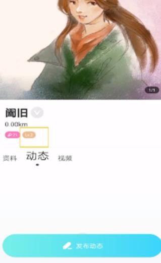 陌陌等级在哪看 陌陌等级查看方法