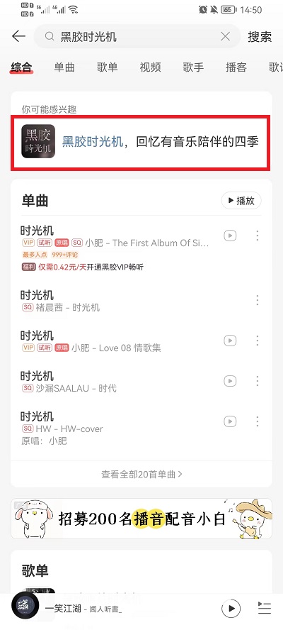 网易云音乐听歌时长在哪里看 网易云音乐听歌时长怎么看