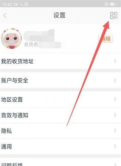 淘特二维码在哪里找 淘特二维码怎么弄出来