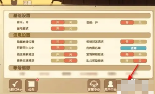 狗狗呼叫喵星怎么换大区 狗狗呼叫喵星如何切换服区