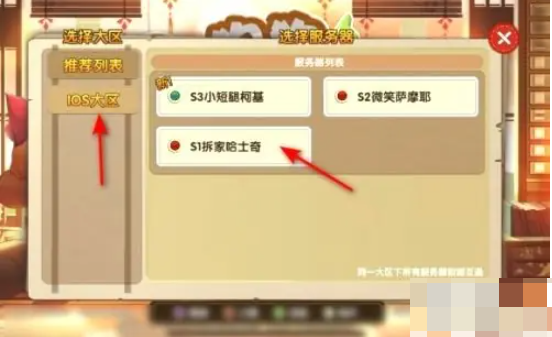 狗狗呼叫喵星怎么换大区 狗狗呼叫喵星如何切换服区